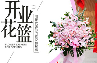 山东莱芜莱城区张家洼街道李梁坡村花篮配送